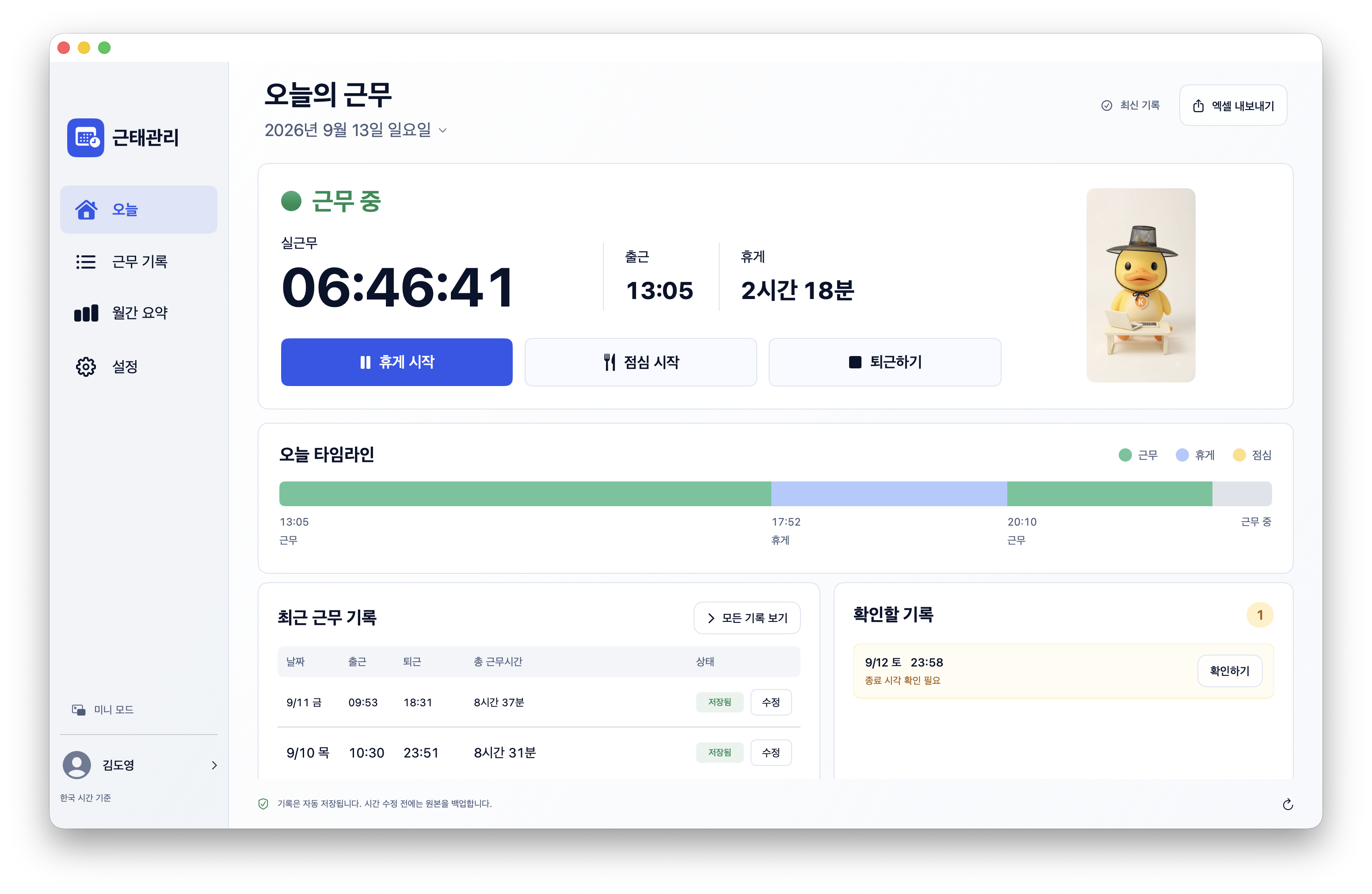 오늘의 실근무 시간, 출근 시각, 휴게 시간, 타임라인과 최근 근무 기록을 보여주는 macOS 앱